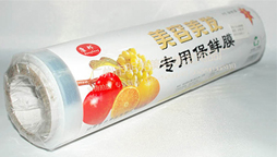 保鮮膜如何分類？